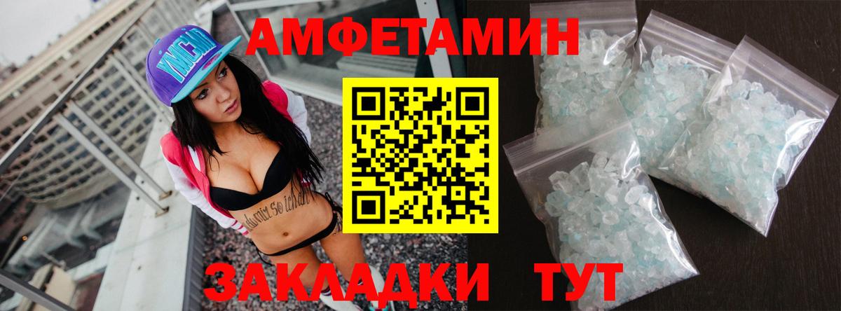 Amphetamine Розовый  Amphetamine  Дзержинский  Вход с VPN 