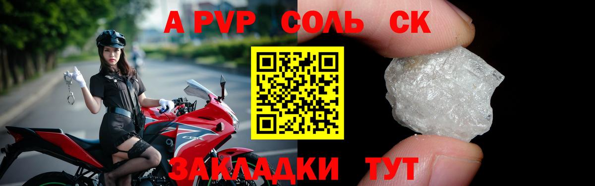 Alfa_PVP крисы CK Дзержинский
