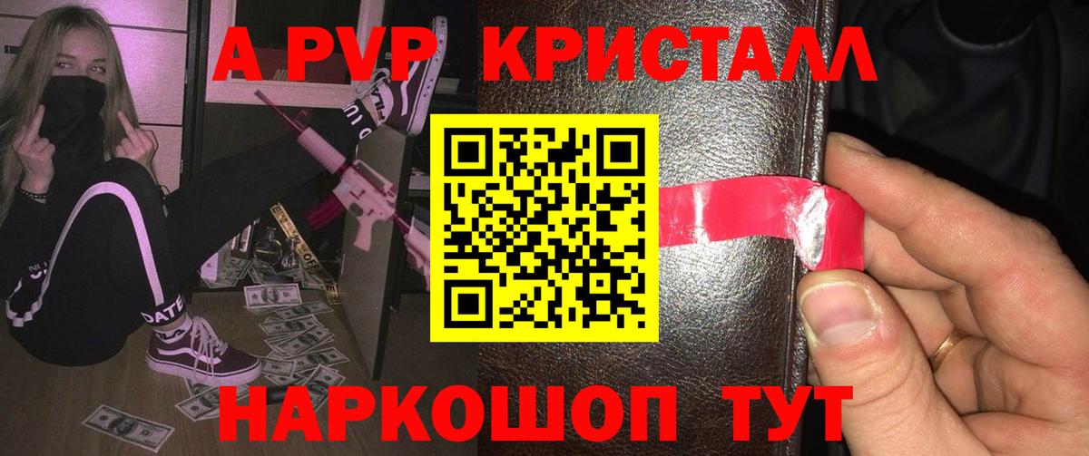 Дзержинский  A PVP СК  A-PVP мука  Вход с VPN  Alfa_PVP Crystall 