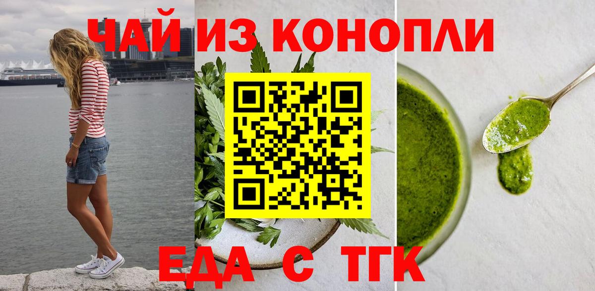 Печенье с ТГК конопля Дзержинский