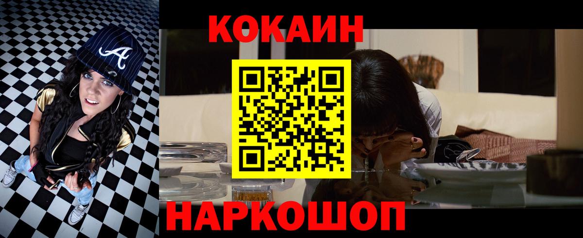 Кокаин  КОКАИН Columbia  Вход с VPN  Кокаин Колумбийский  Дзержинский 