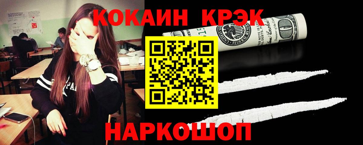 Кокаин 98% Дзержинский