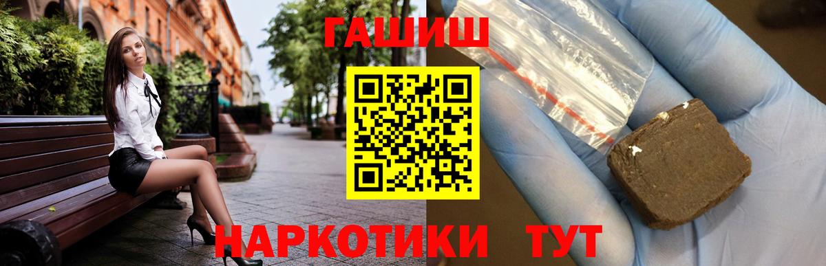 Гашиш хэш Дзержинский