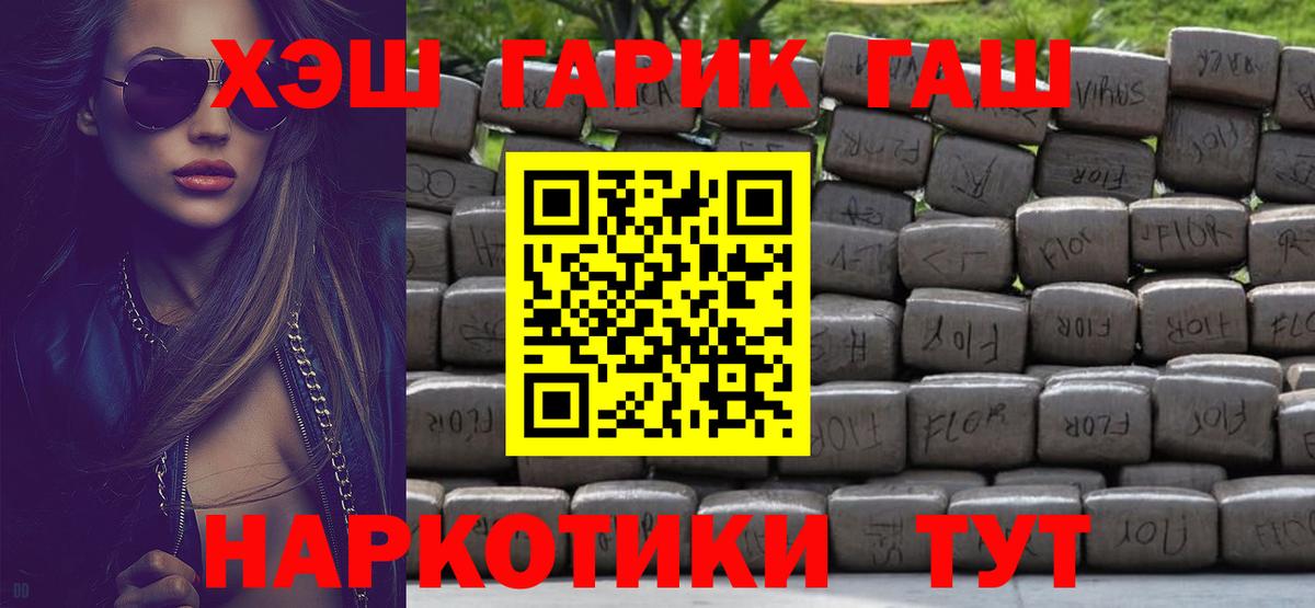 Гашиш хэш  Гашиш индика сатива  ГАШИШ  где купить наркоту  Дзержинский  Вход с VPN 