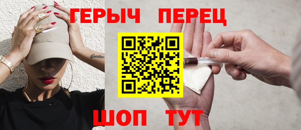 ГЕРОИН VHQ  Вход с VPN  Дзержинский 