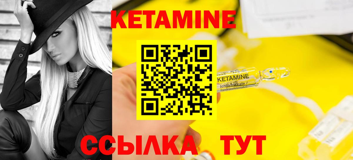 Дзержинский  КЕТАМИН VHQ  Вход с VPN 