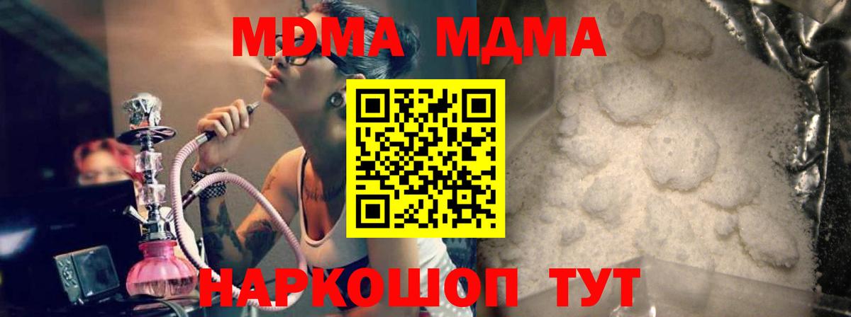 МДМА VHQ  Вход с VPN  МДМА  MDMA кристаллы  Дзержинский 