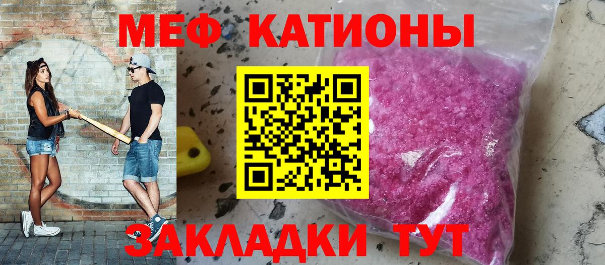 Меф  Меф кристаллы  Вход с VPN  Мефедрон  Дзержинский  Мефедрон мяу мяу 