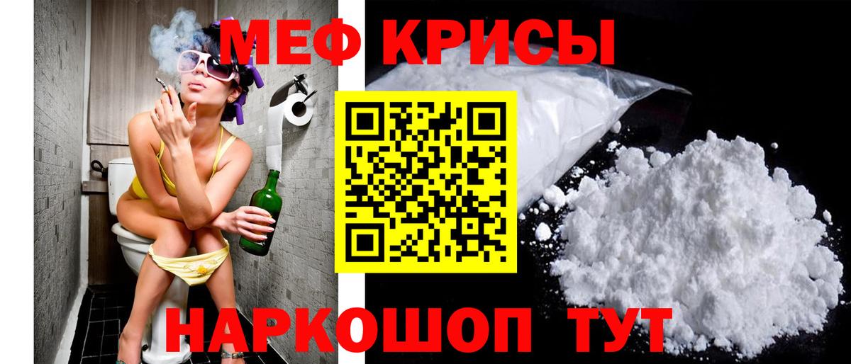 Меф кристаллы Дзержинский