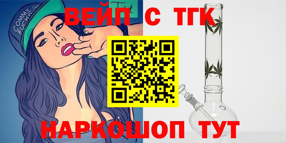 Дистиллят ТГК THC oil Дзержинский