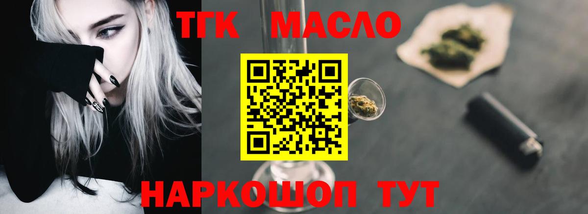 Дзержинский  Дистиллят ТГК Wax  Вход с VPN  как найти   ТГК Wax 
