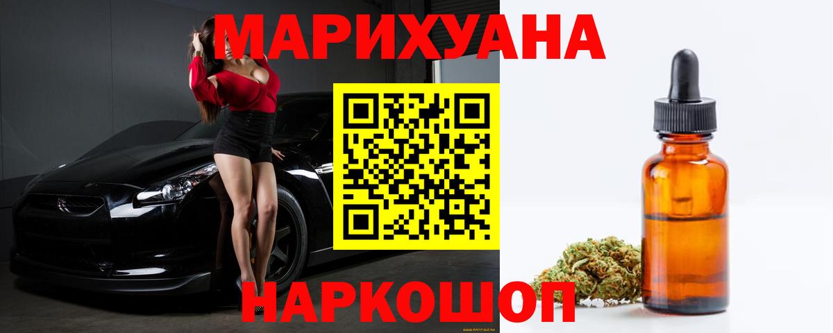 Конопля SATIVA & INDICA  Вход с VPN  Каннабис THC 21%  Дзержинский 